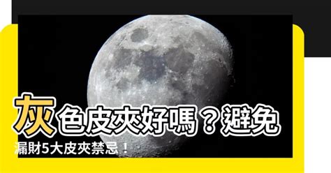 橘色皮夾好嗎|皮夾/錢包招財顏色這樣選！掌握錢包風水、禁忌，聚。